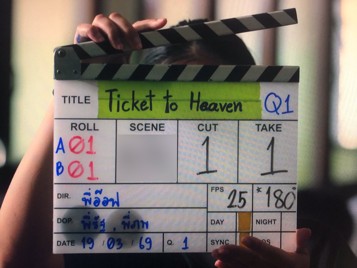 ห้องตัด DAY 01 #tickettoheaven