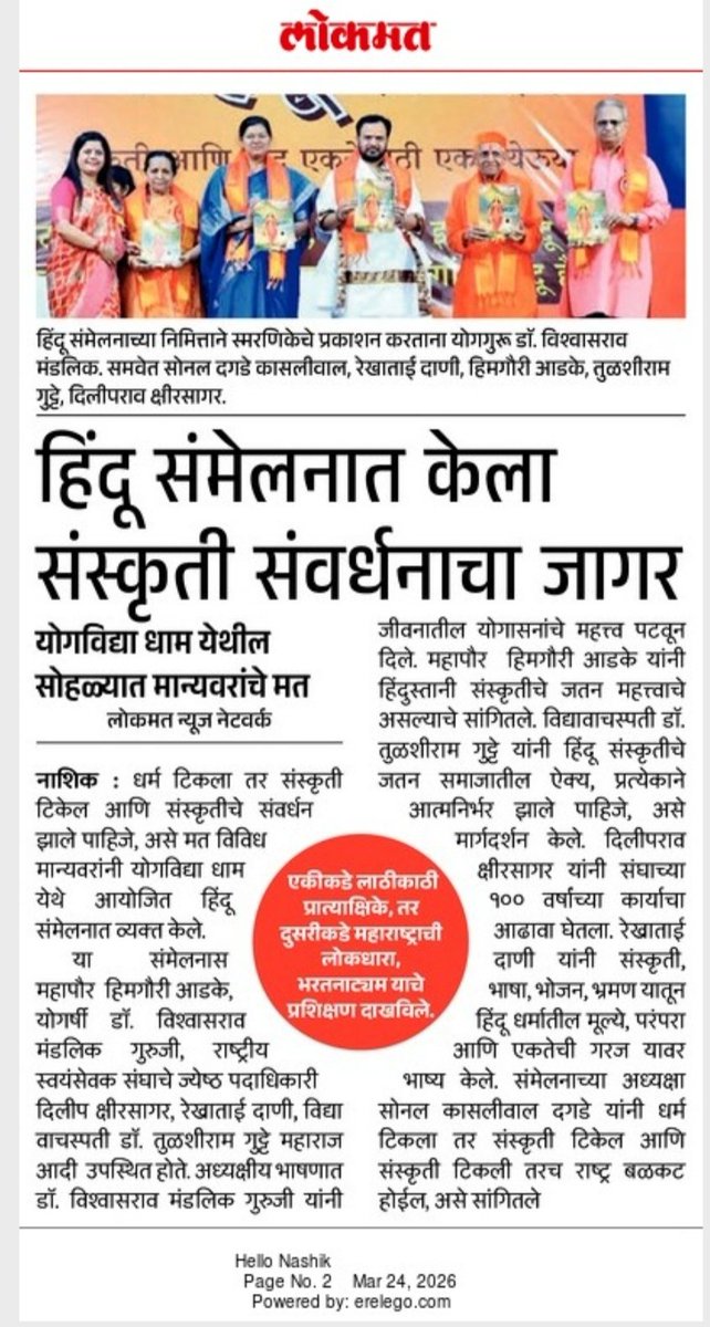 dilip kshirsagar tweet media