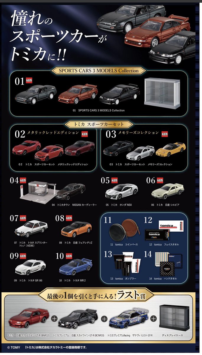 三井｜フィギュア・一番くじ tweet media