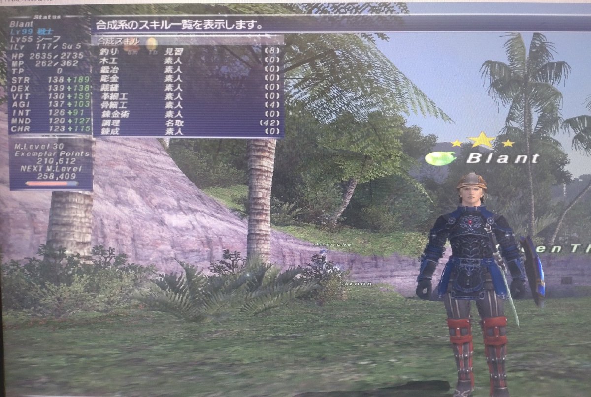 リョウ/Blant＠FF11楽鯖 tweet media