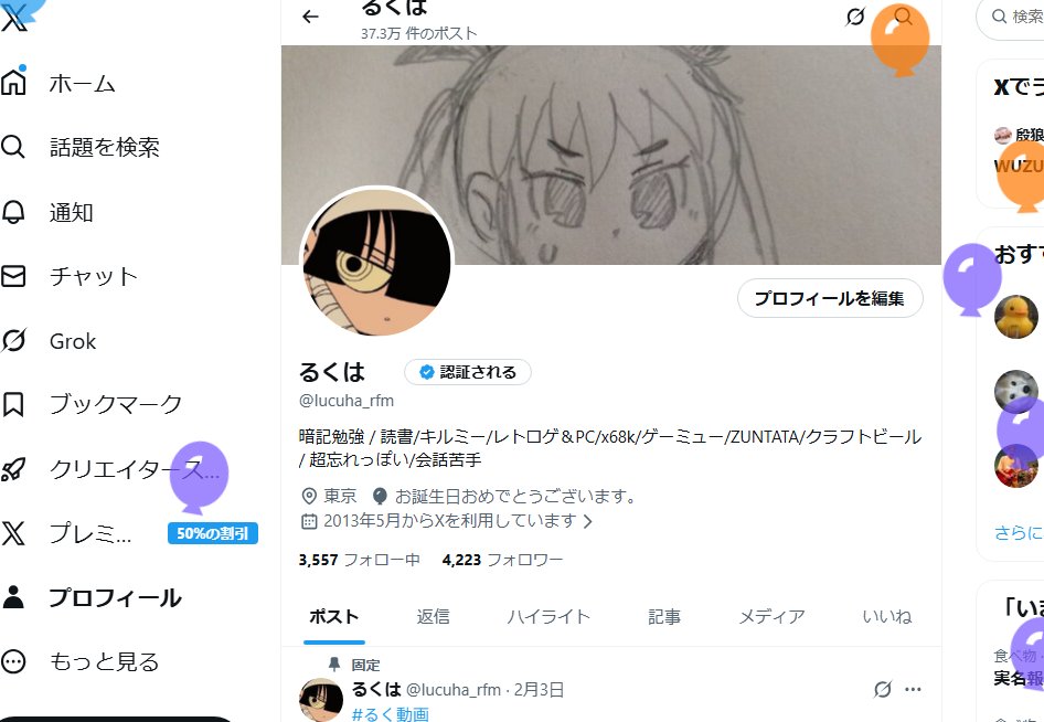 るくは tweet media