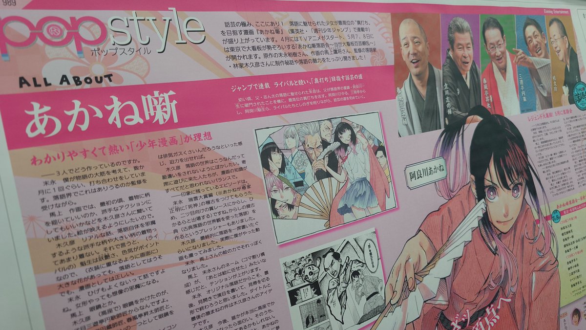 読売新聞エンタメ! tweet media