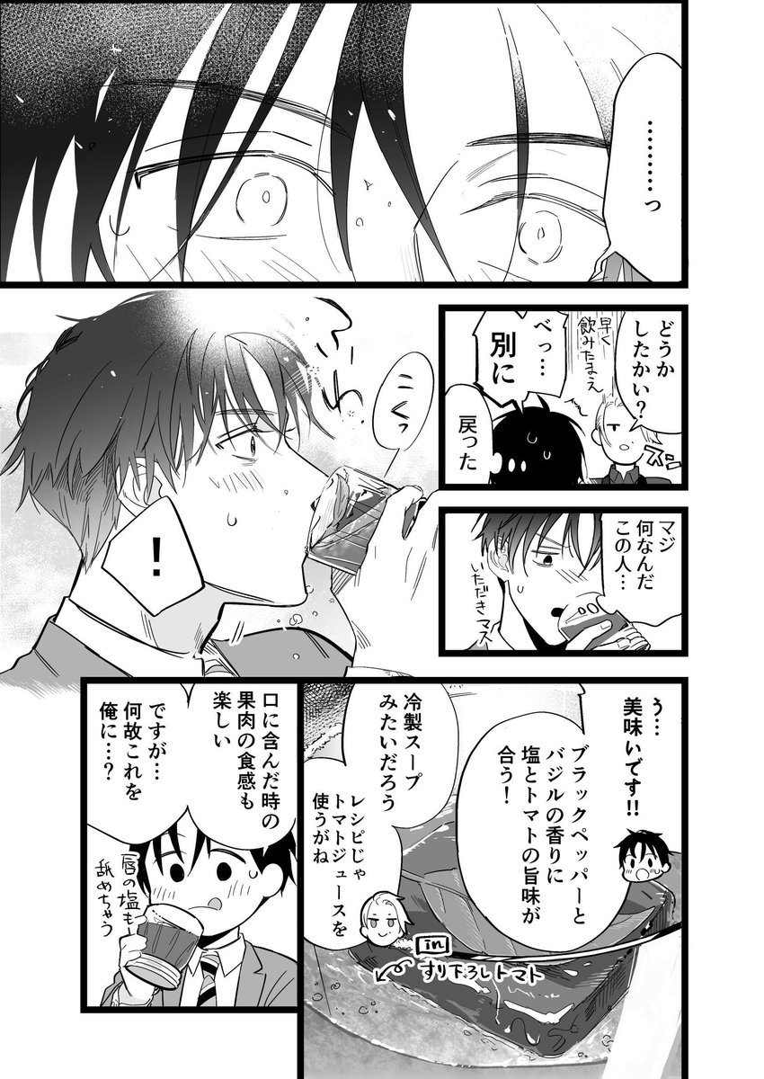 あくせるちゃん@ナンバーナイン公式漫画紹介者 tweet media