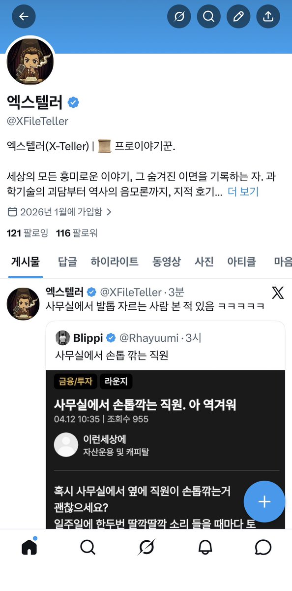 엑스텔러 tweet media