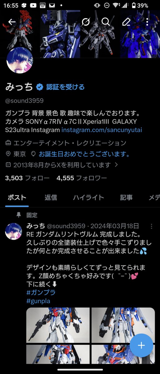 みっち tweet media