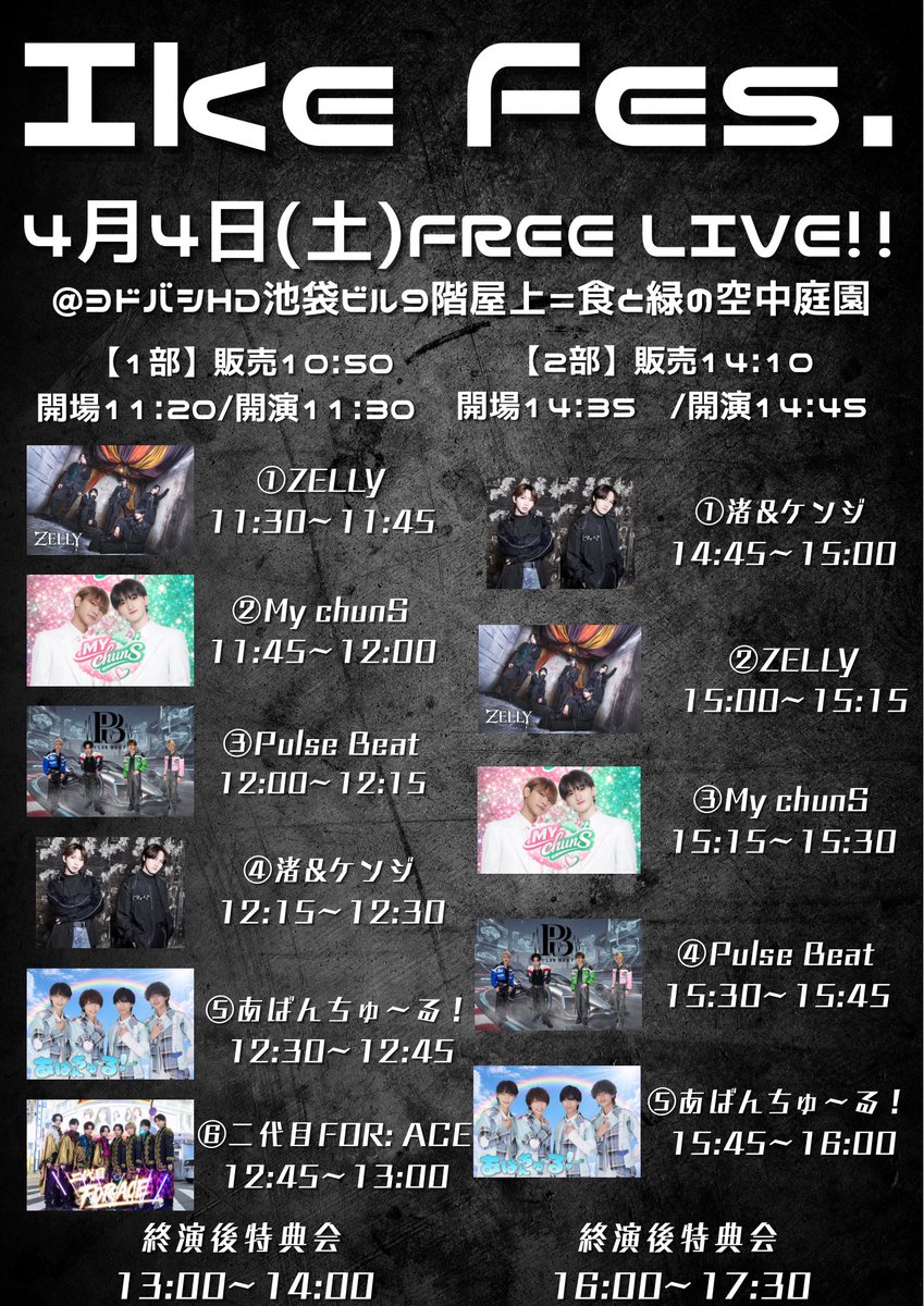 I.O.C.Entertainment OFFICIAL X tweet media