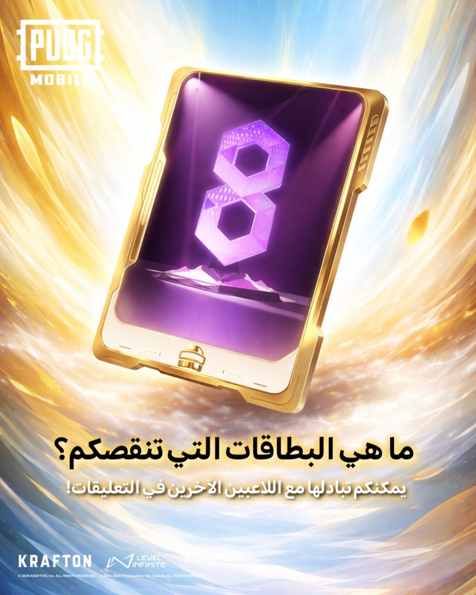 PUBG MOBILE Arabic tweet media