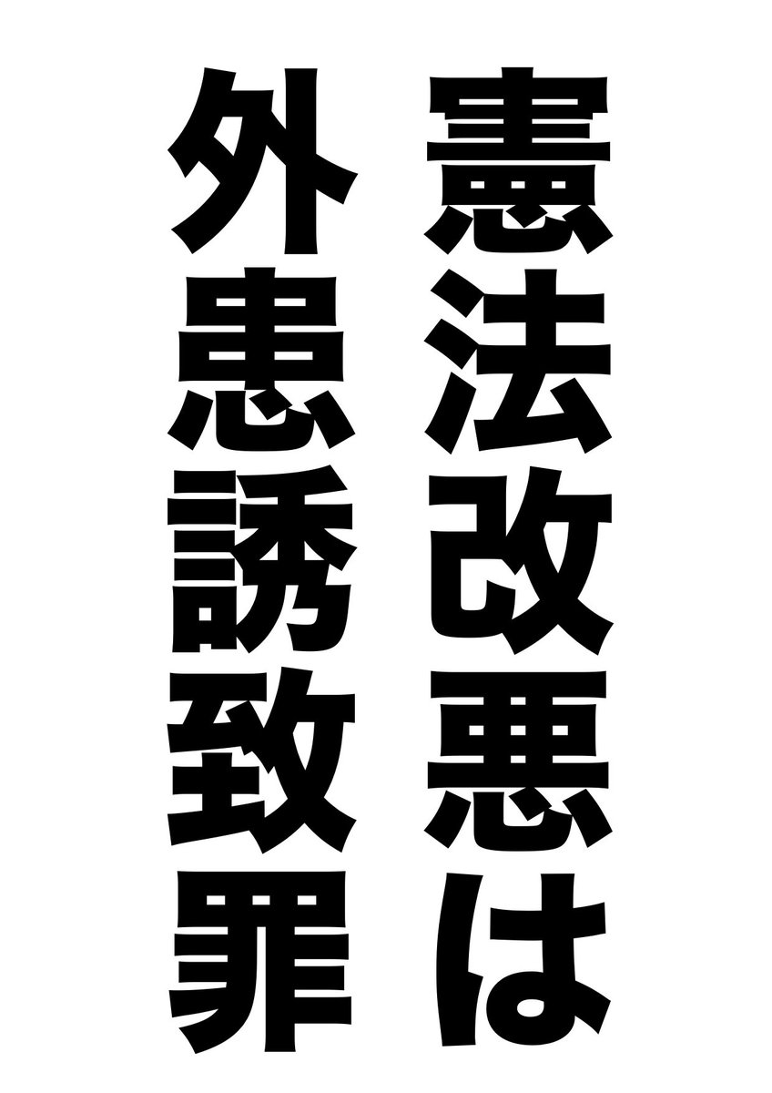 坊や@憲法改悪反対🕊 tweet media