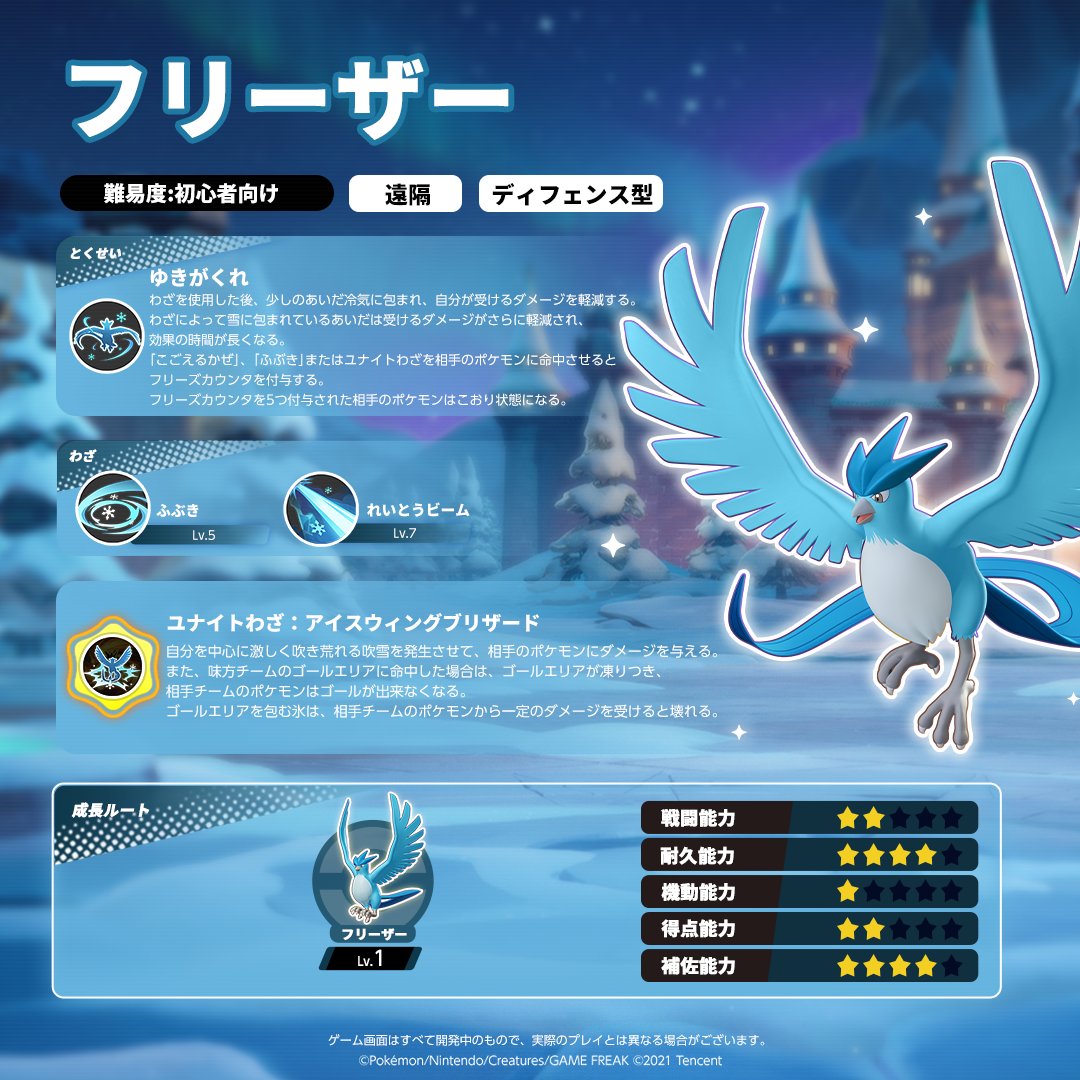 ポケモンユナイト公式 tweet media