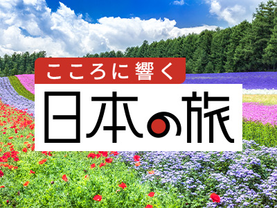 日本旅行【公式】 tweet media