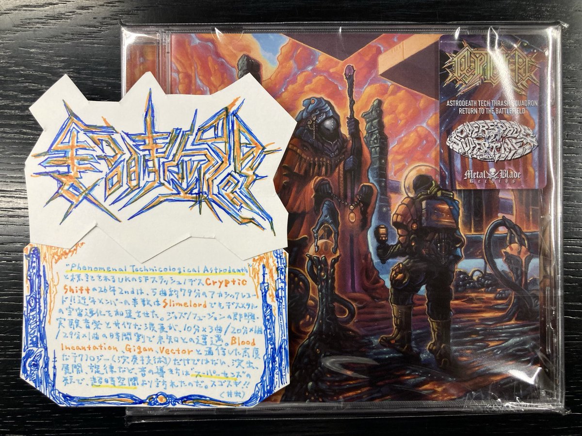 ディスクユニオン新宿へヴィメタル館 tweet media