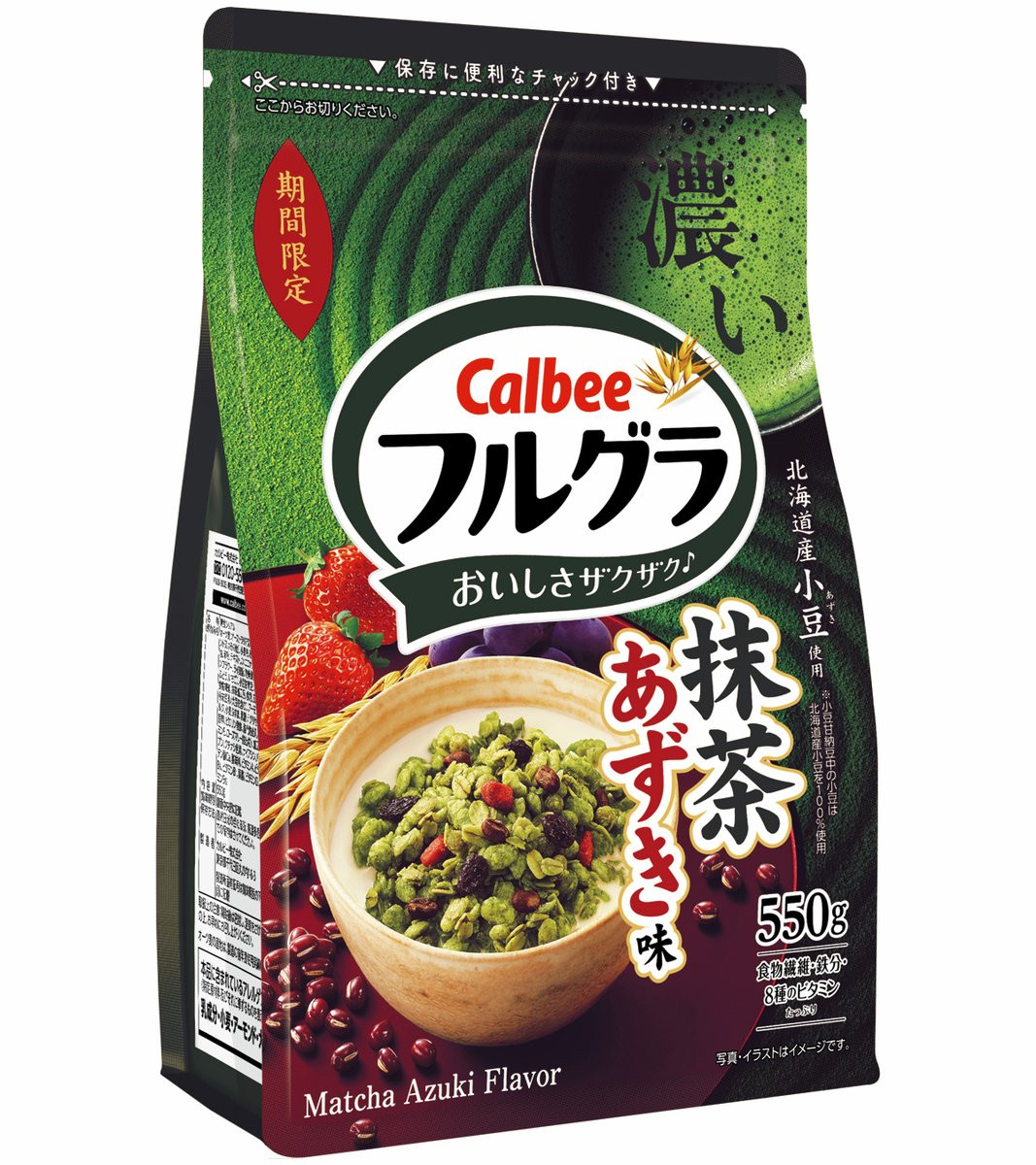 Calbee(カルビー)公式 tweet media