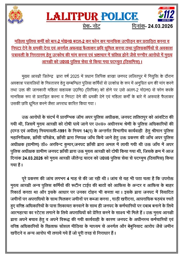 LALITPUR POLICE tweet media