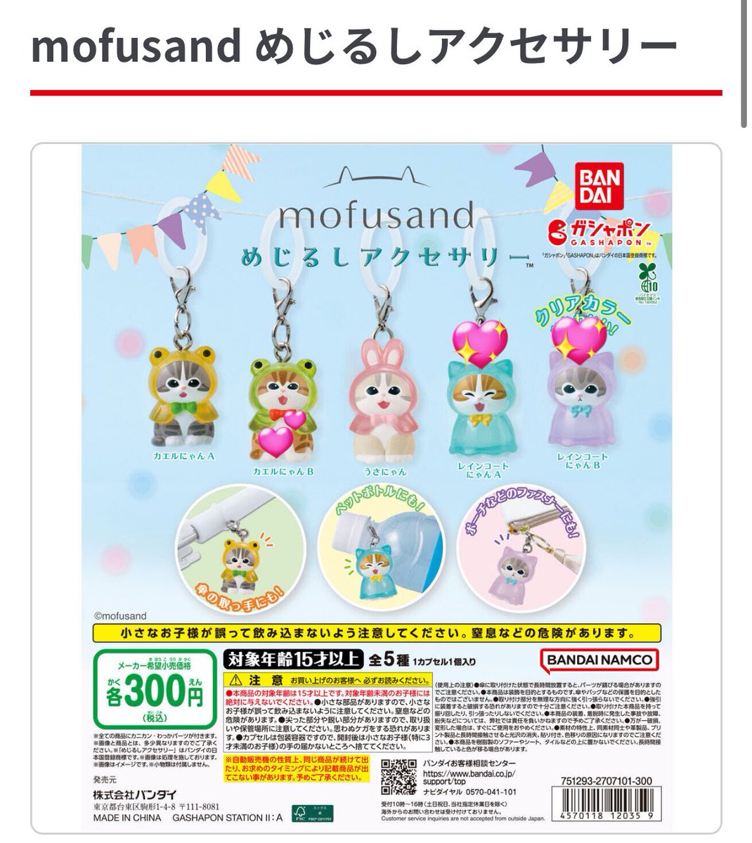 せ tweet media