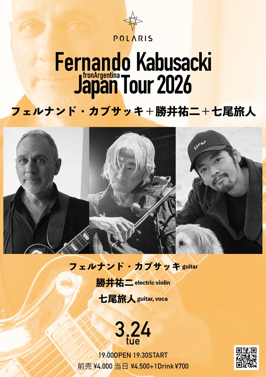 POLARIStokyo tweet media