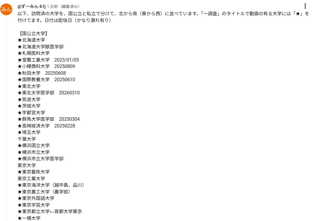 高田ふーみん【wakatteTV】 tweet media