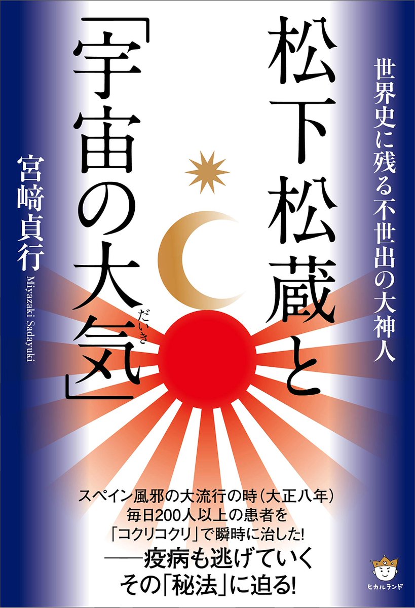 すべてのページを興味深く、また楽しく読ませていただいた本。面白かった🙃(本の内容に興味を持てるか？は当然ながら個人差があります)