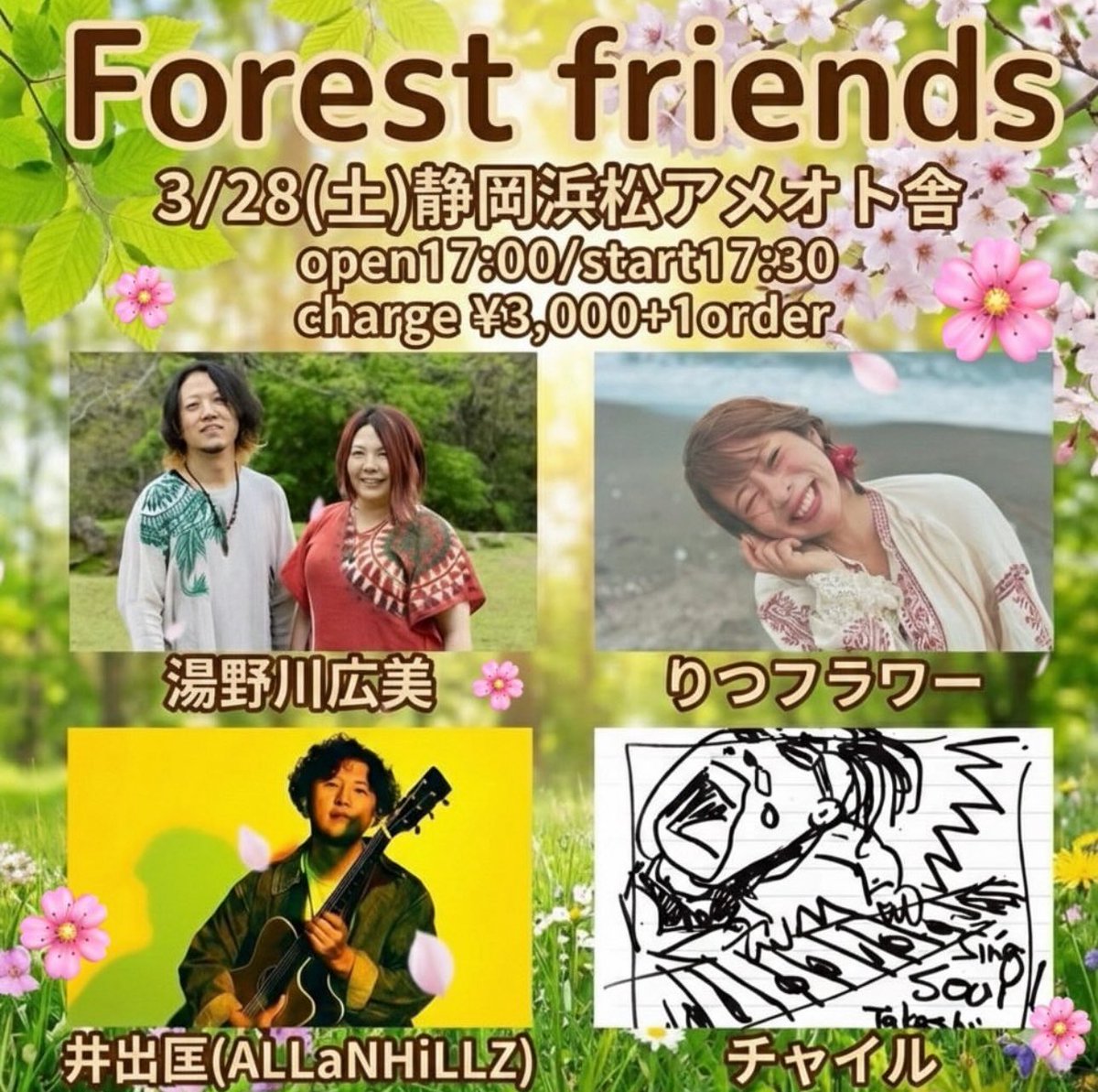 アメオト舎 tweet media