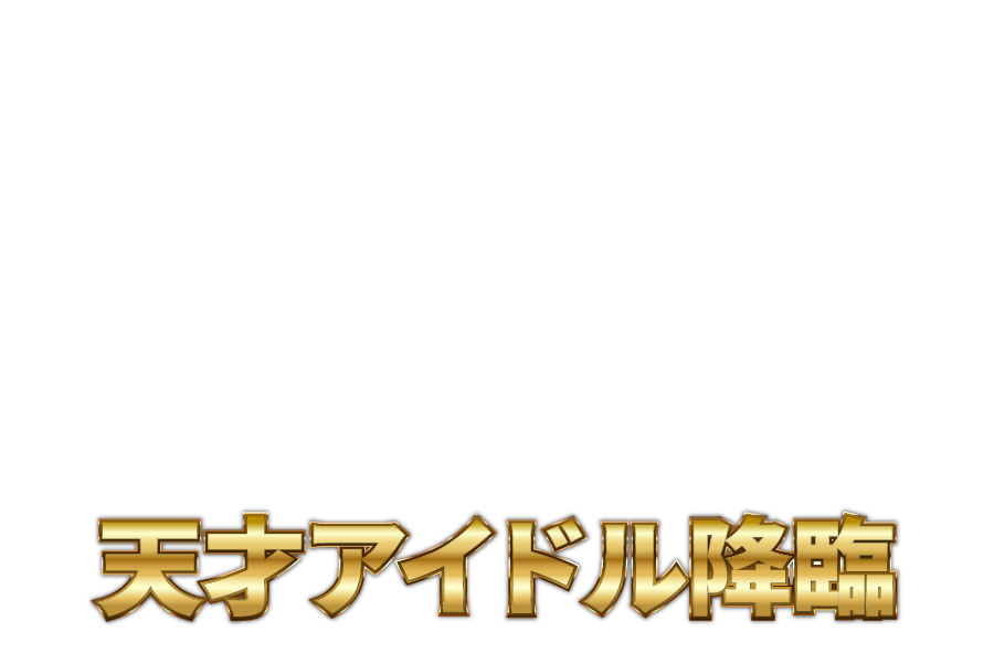 piki_kitt's tweet photo. 天才アイドル降臨

字幕風スタンプ https://t.co/BUlBG3kuLk