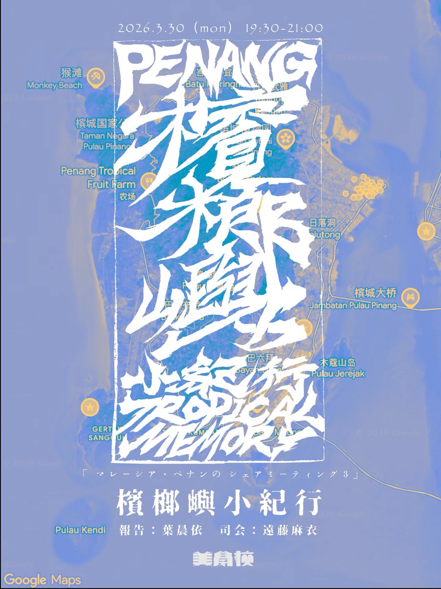 美学校 tweet media