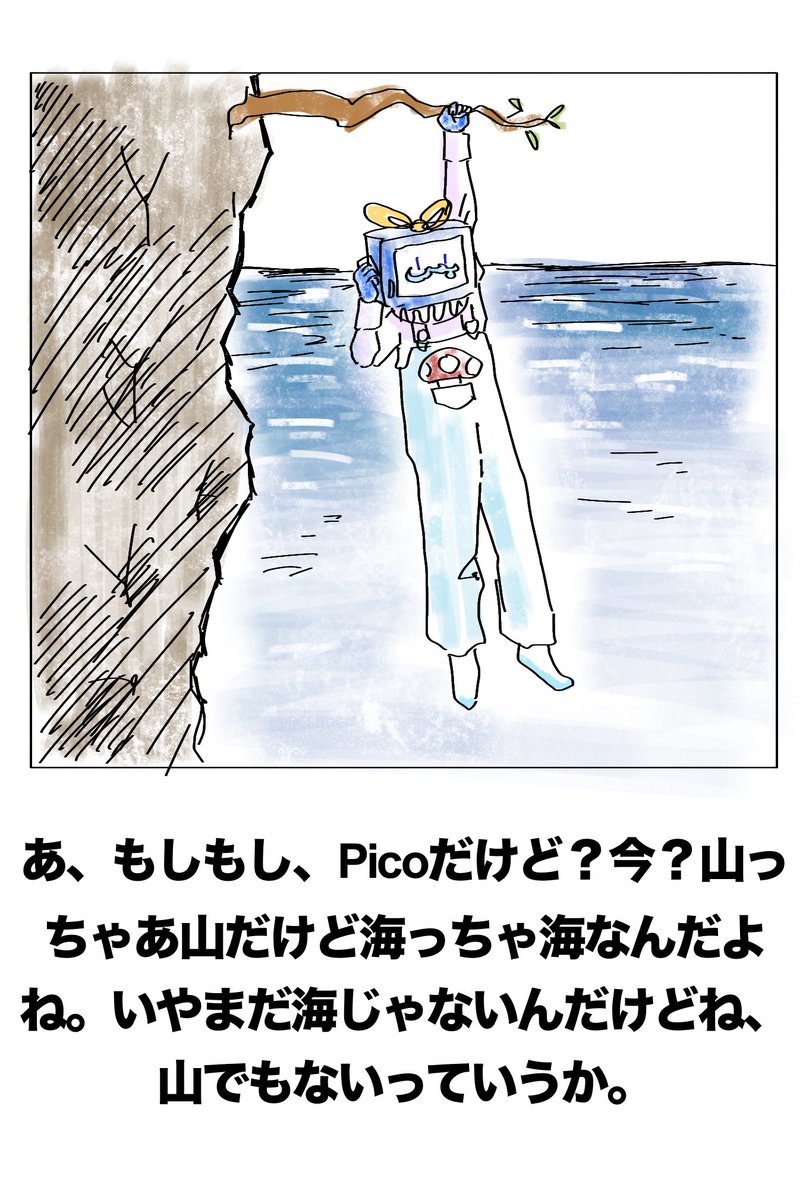 pico_8lette's tweet photo. pico ソロ曲　別解
「ちょっとショゲることがあっても」 https://t.co/iFcLR4Muu3