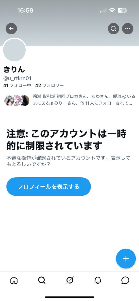 せな tweet media