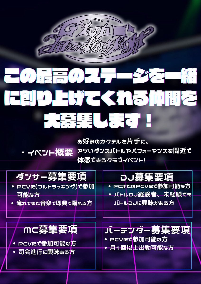 Club dazzling Night tweet media