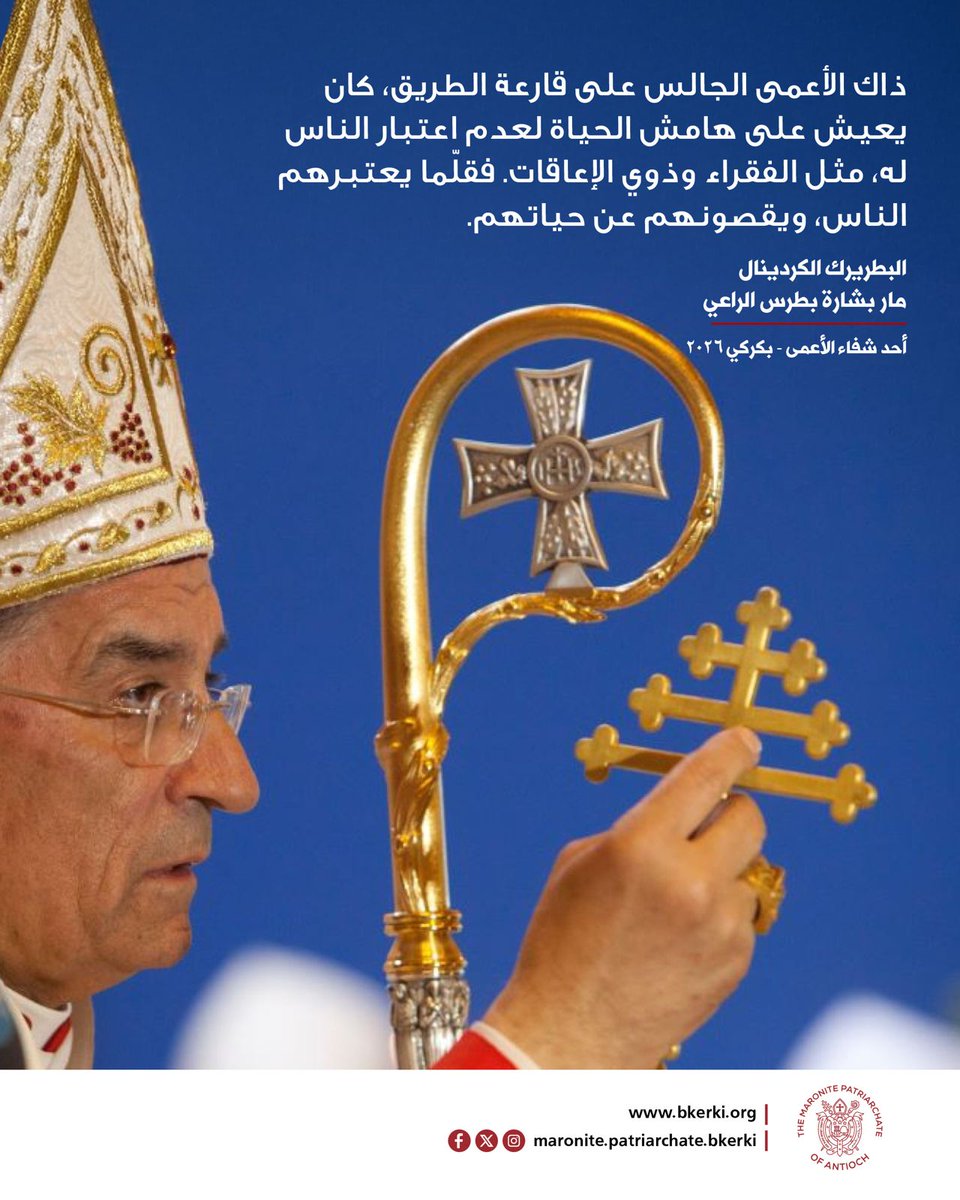 البطريركية المارونية tweet media