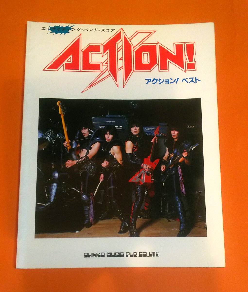 バンドスコア / ACTION! アクション! ベスト バンド・スコア「アクション！ベスト」シンコー・ミュージック(1985)