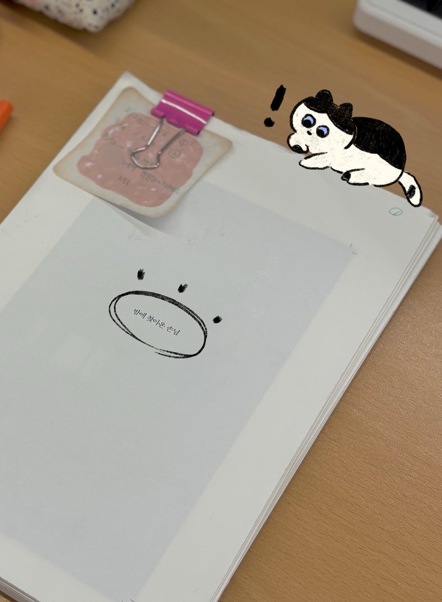 편집자 한학정 tweet media