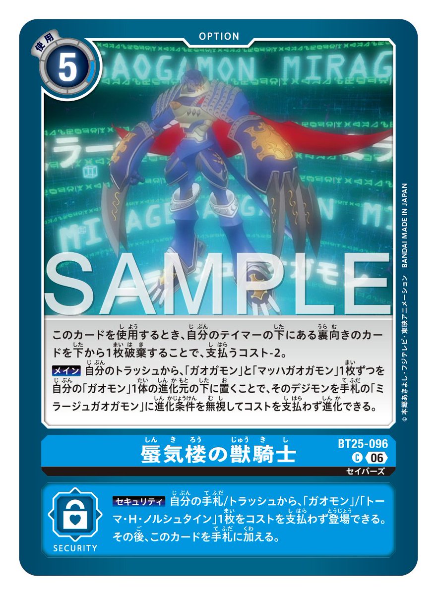 【公式】デジモンカードゲーム tweet media