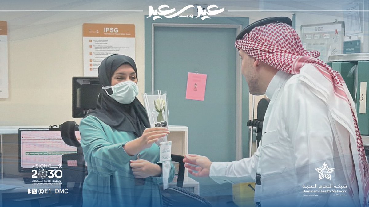 مجمع الدمام الطبي ومراكز الرعاية الصحية التابعة له tweet media