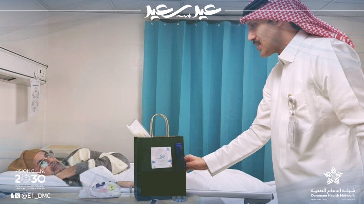 مجمع الدمام الطبي ومراكز الرعاية الصحية التابعة له tweet media