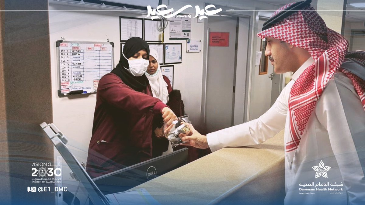 مجمع الدمام الطبي ومراكز الرعاية الصحية التابعة له tweet media
