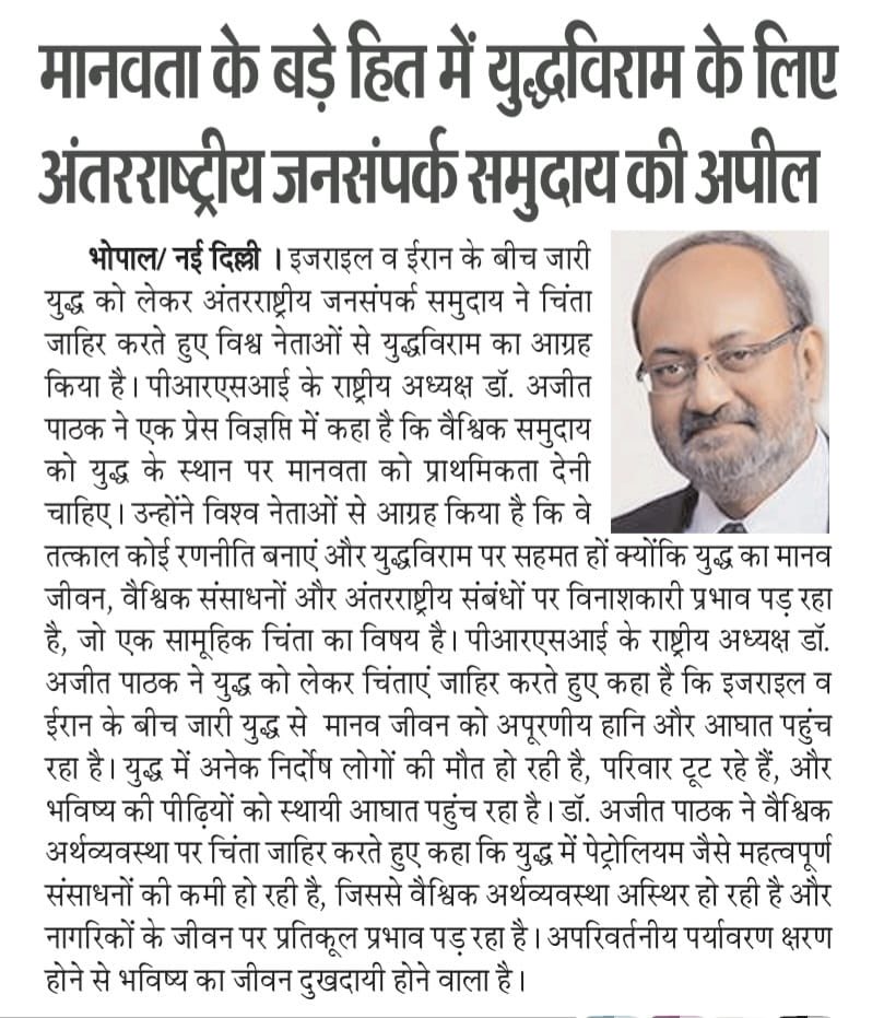 Public Relations voices concern for International Peace