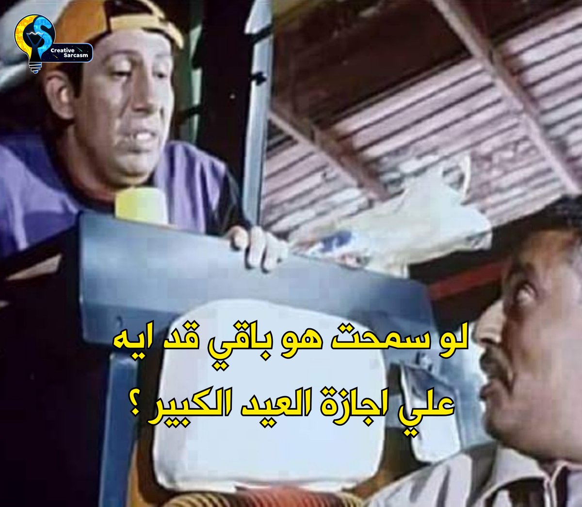Cs_Sarcasm's tweet photo. أول يوم شغل : https://t.co/q1RoVnkitJ