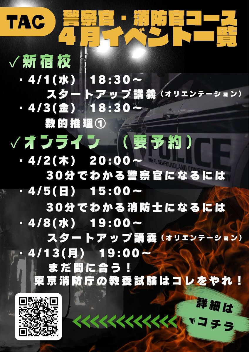 4月無料体験イベント】 ?4月もイベントがいっぱい！ ?全て無料です 