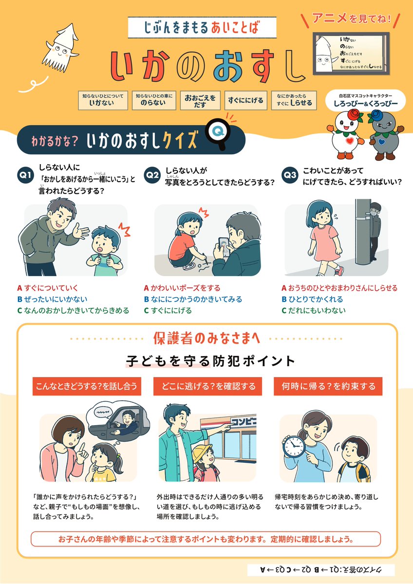 札幌市広報部 tweet media