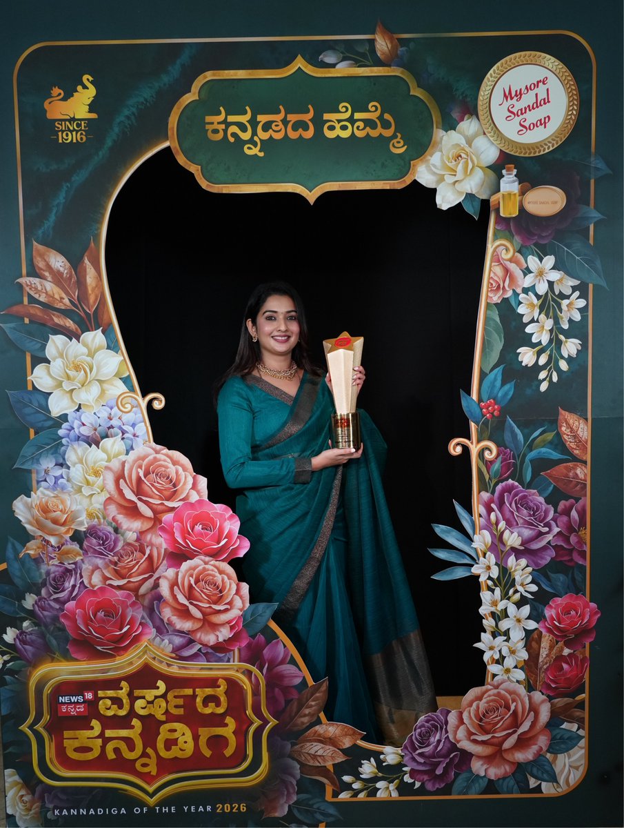 News18Kannada's tweet photo. News18 Varshada Kannadiga 2026 | ನ್ಯೂಸ್18 ವರ್ಷದ ಕನ್ನಡಿಗ 2026 ವರ್ಷದ ಅತ್ಯುತ್ತಮ ನಟಿ ಸೋನಲ್ ಮೊಂಥೆರೋ
#SonalMonteiro #news18varshadakannadiga #varshadakannadiga2026 https://t.co/qrgmorw8XK
