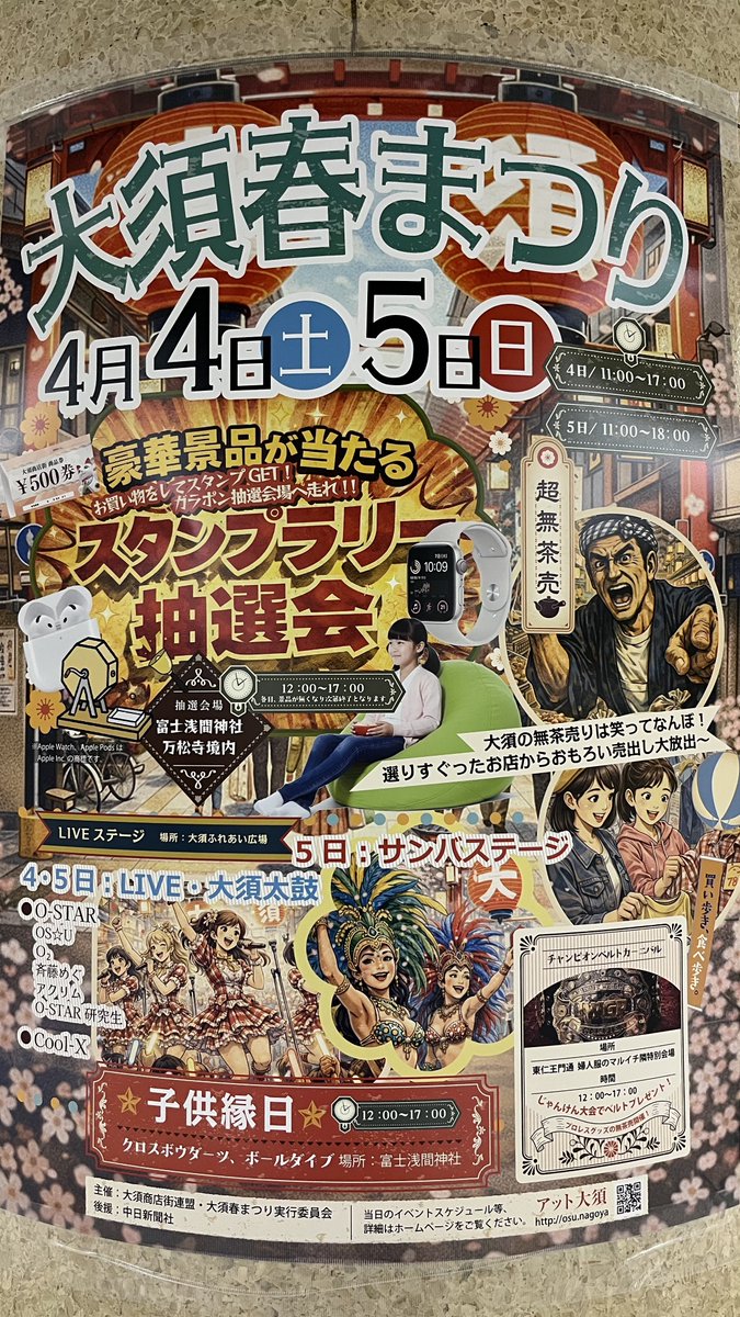 おいでよ名古屋@おいなご tweet media