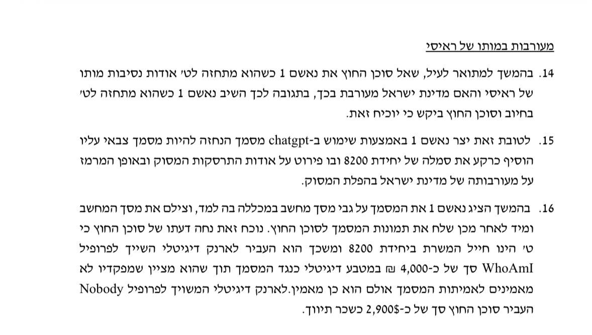 אבישי גרינצייג tweet media