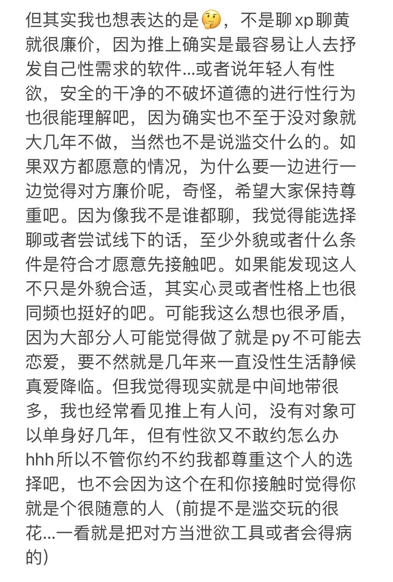 曲奇 tweet media