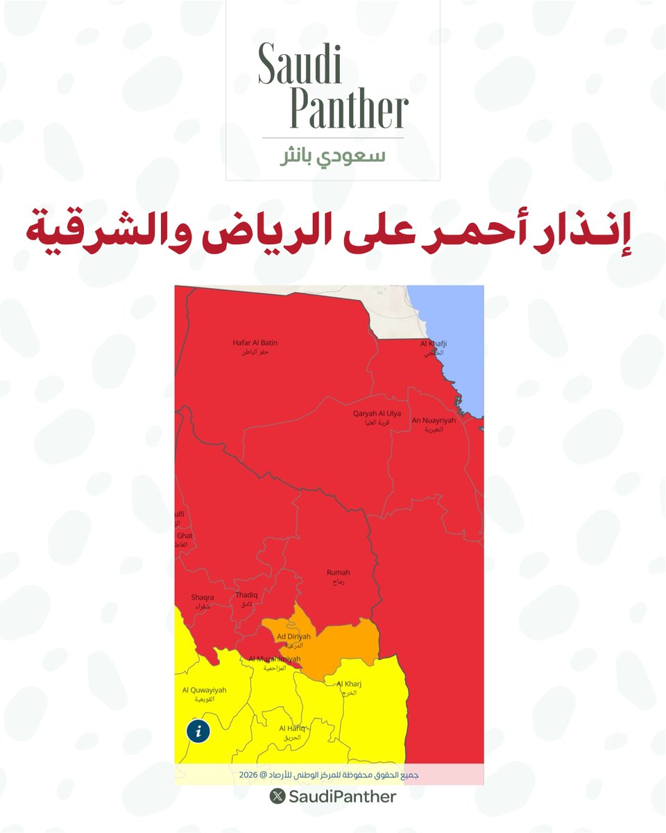 saudi panther | سعودي بانثر tweet media
