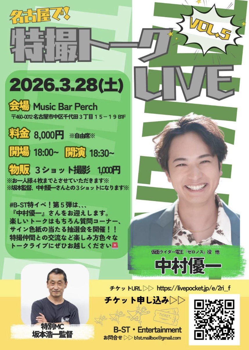 中村優一　Nakamura Yuichi tweet media