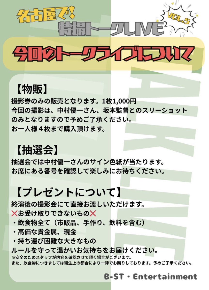 中村優一　Nakamura Yuichi tweet media