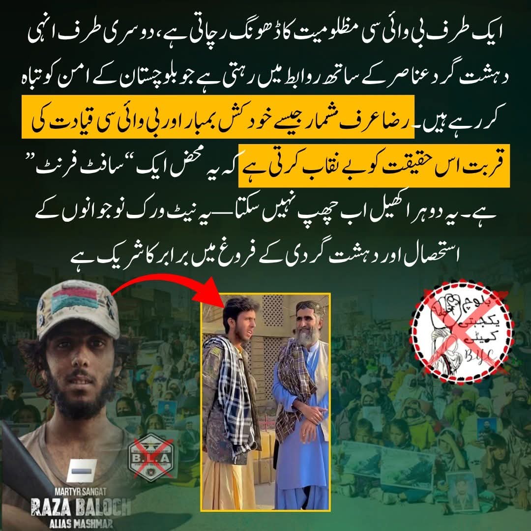 Devil__Facts's tweet photo. بے نقاب چہرے: بی وائی سی اور بی ایل اے کا گٹھ جوڑ

دہشتگرد تنظیم بی ایل اے کا خودکش بمبار رضا عرف مشمار، بی وائی سی کے مرکزی عہدیدار صبغت اللہ شاہ جی کے ساتھ خوشگوار موڈ میں—یہ تصویر خود اس گھناؤنے تعلق کی واضح دلیل ہیں۔
#Balochistan https://t.co/9HenSz9YmG