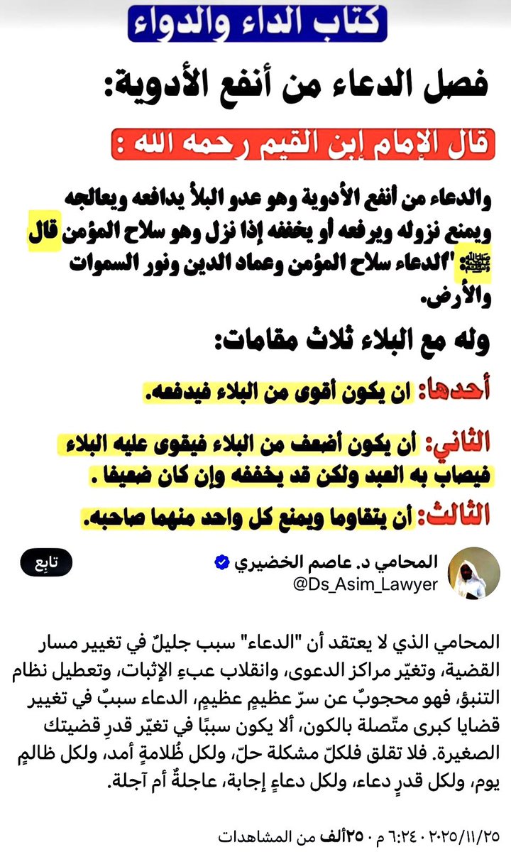 جـــواهرُ العلوم والحِكم tweet media