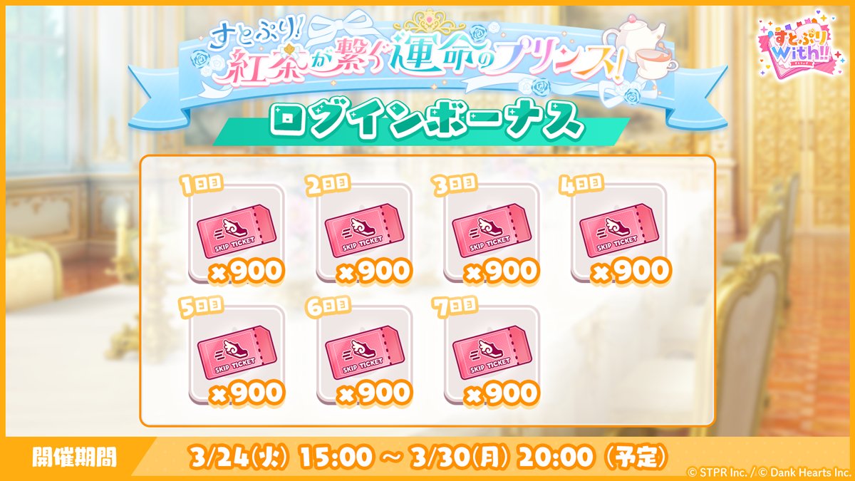 すとぷりWith!!(すとうぃず)【公式】 tweet media