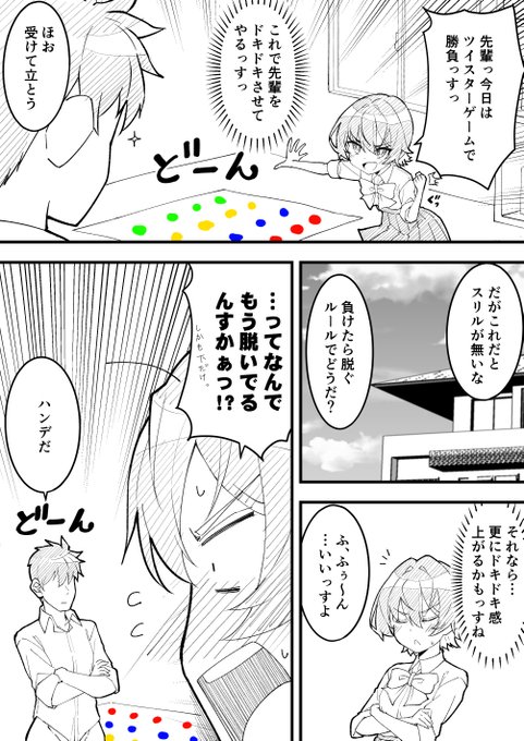 水着以外だと着瘦せする後輩ちゃんが仕掛けてきた❤①
https://t.co/RNHeUuMvNW 