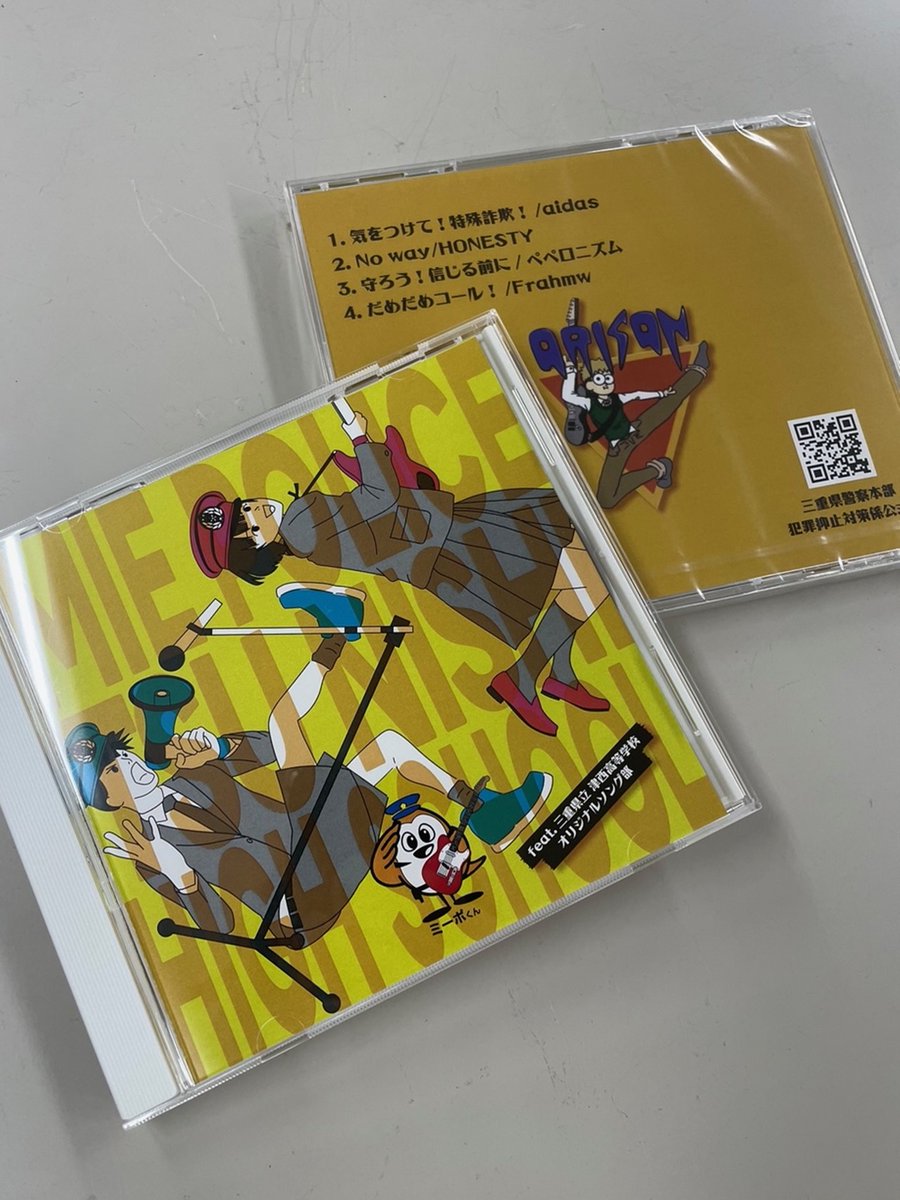 三重県警察本部　犯罪抑止対策係 tweet media